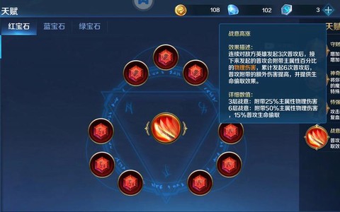 英魂之刃宝石怎么出[图2]