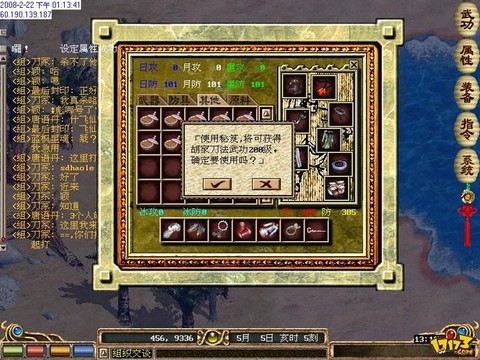 金庸群侠传a怎么给钱