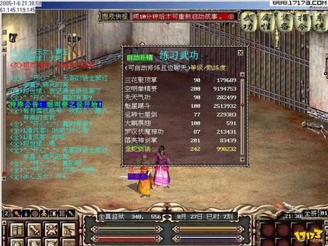 金庸群侠传a怎么给钱[图1]