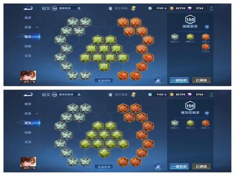 王者荣耀铭文怎么分类[图2]