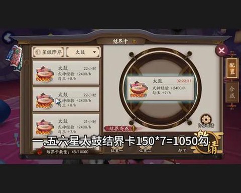 阴阳师怎么快速获得勾玉[图2]