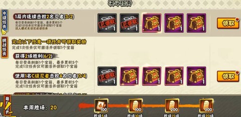 火影忍者怎么用金币