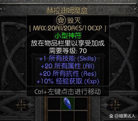 暗黑破坏神二怎么安装