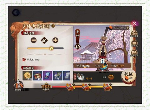 阴阳师鬼王怎么集结[图1]