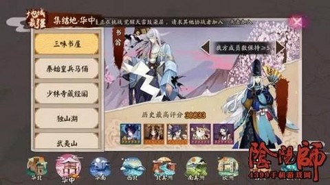 阴阳师鬼王怎么集结[图2]