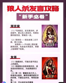 欢乐狼人杀语音怎么开[图1]