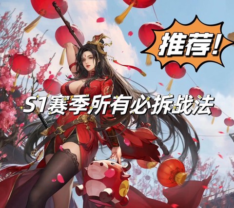 率土之滨赛季是什么