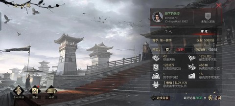 率土之滨赛季是什么[图1]