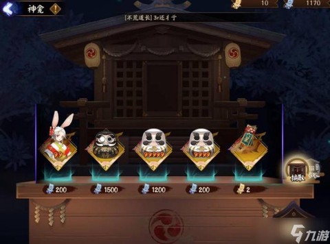 阴阳师转换道具怎么得[图1]