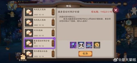 阴阳师转换道具怎么得[图2]