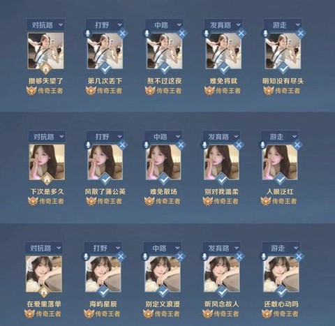 王者荣耀怎么定位称号