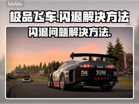 极品飞车emp怎么用[图1]