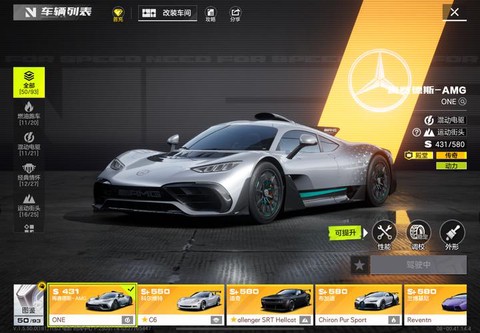 极品飞车emp怎么用[图2]