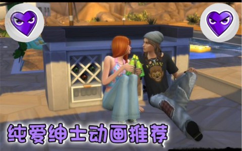 模拟人生4如何奢侈