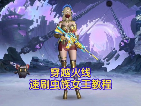 穿越火线怎么刷角色[图2]