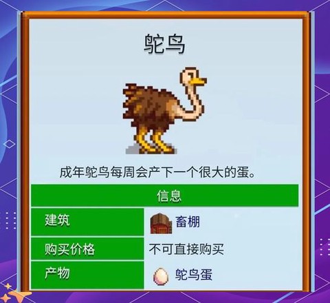 星露谷物语怎么坐骑[图1]