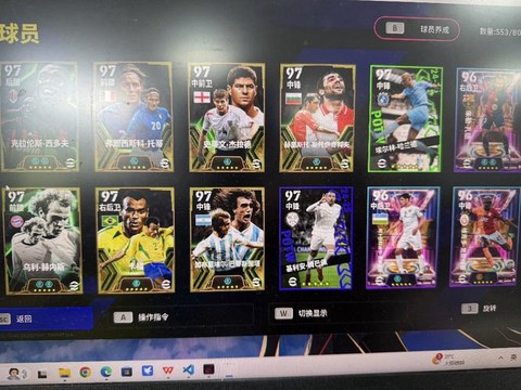 实况足球账号是什么[图1]