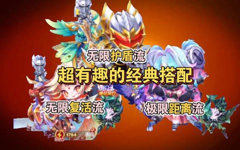 天天酷跑最强组合是什么[图2]