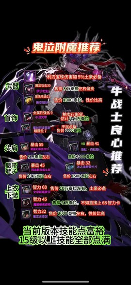 dnf装备附魔怎么弄