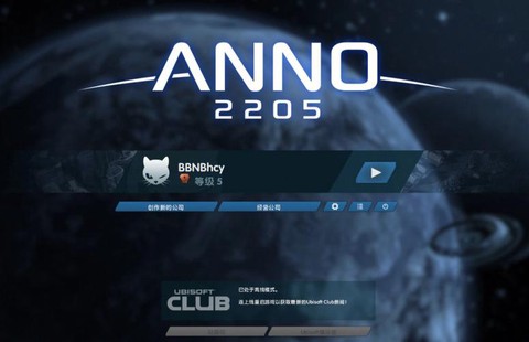 纪元2205怎么下载[图2]