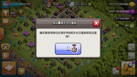 部落冲突怎么长蛋糕[图1]