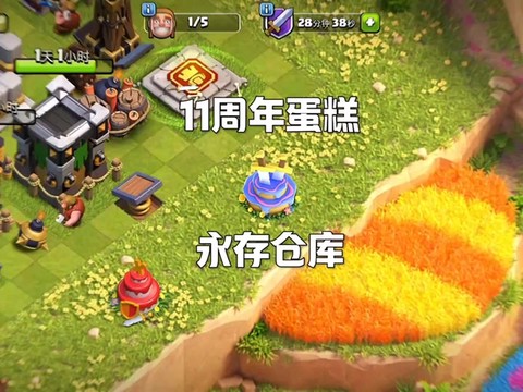 部落冲突怎么长蛋糕[图2]