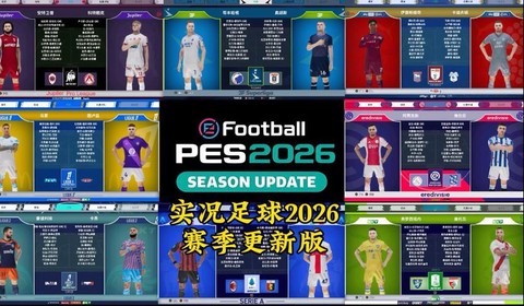 实况足球什么时候更新