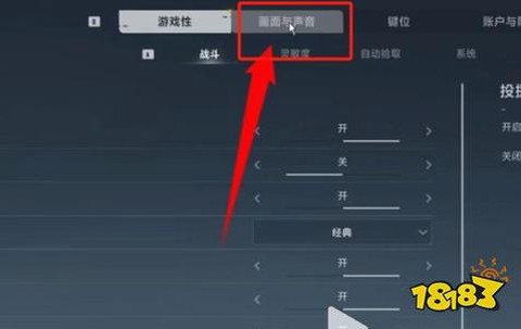 绝地求生怎么设置画质