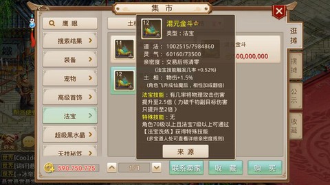 问道手游霸天虎怎么打[图2]