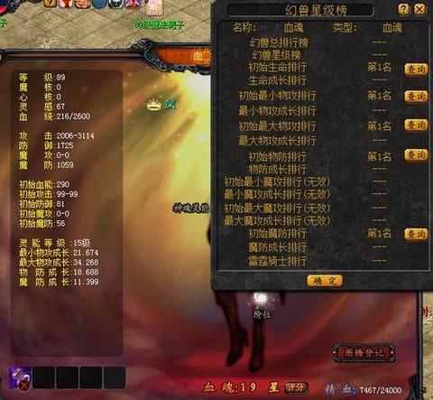 魔域血族觉醒是什么