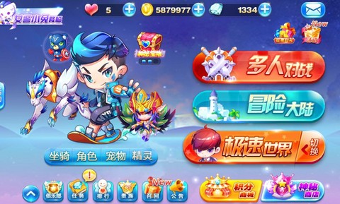 天天酷跑乐天射手是什么[图2]