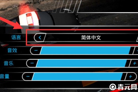 极品飞车14怎么玩