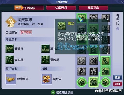 梦幻西游苦行怎么出来[图1]