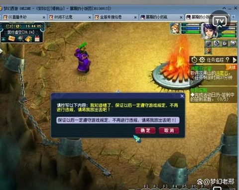 梦幻西游苦行怎么出来[图2]