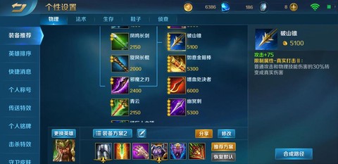 英魂之刃铭牌怎么领[图2]