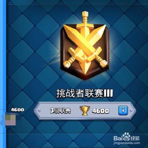 皇室战争奖杯怎么算