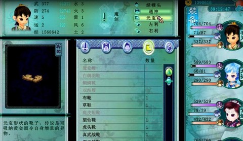 仙剑奇侠传什么系统[图2]