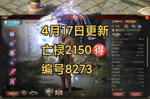 魔域亡灵本体宠怎么合[图2]