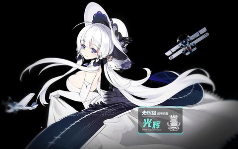 碧蓝航线航母是什么