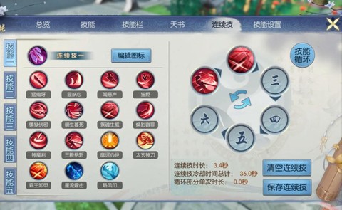 诛仙手游怎么清除缓存[图1]