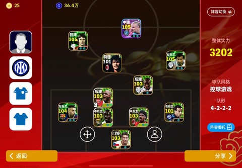 实况足球如何转化球员[图1]