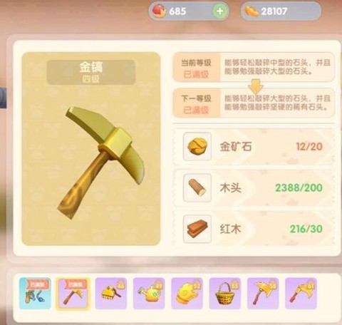迷你世界黄金怎么挖[图1]