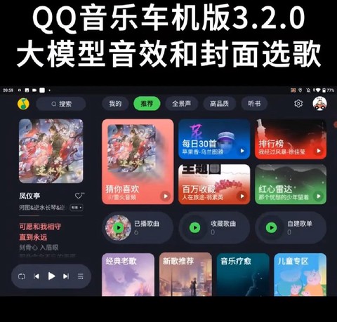 QQ飞车怎么开QQ音乐