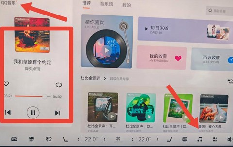 QQ飞车怎么开QQ音乐[图1]