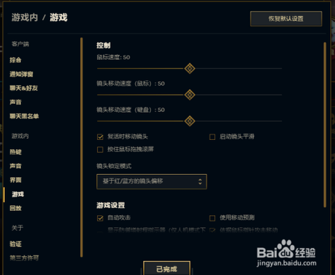 英雄联盟怎么锁定攻击[图2]