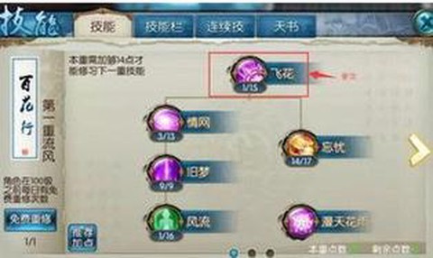 诛仙手游怎么挂珍品