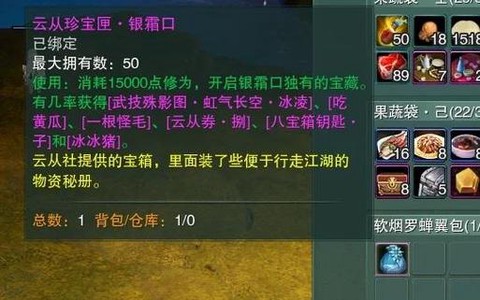 诛仙手游怎么挂珍品[图1]