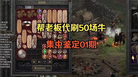 暗黑破坏神怎么刷牛