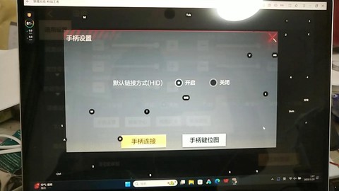 手柄怎么连接穿越火线[图1]