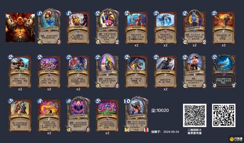 炉石传说战士怎么配牌[图2]